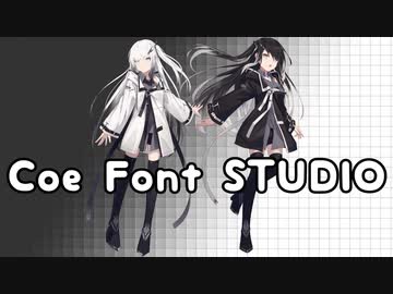 【CoeFont STUDIO』アリアル＆ミリアル