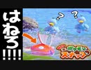 出てくるポケモン全部説明解説してやるよォ!!!!!【New ポケモンスナップ】