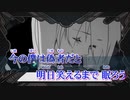 【ニコカラ】 さかさシンドローム（On vocal）-3キー