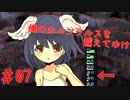 【リョナ】ポンコツ天使、ポン子誕生 #07【ゆっくり実況】【俺のホムンクルスを越えてゆけ】