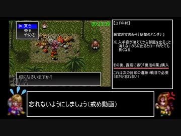 なるべく早くするアークザラッドⅡ（コンバート有RTA）part2　ヤゴス島