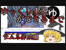 ゆっくり実況の作り方(サムネ作成篇)【フォートナイト/fortnite】【ゆっくり実況】