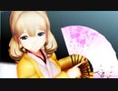 【MMD艦これ】響喜乱舞【旗風】