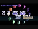 【ニコカラ】 マカロン（On vocal）-4キー