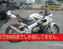 CBR150R排気音【円マフ】