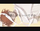 【GUMI】やり直してもいいですか【オリジナル】