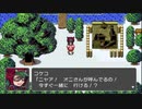 RPGツクールフェス作品 「ワタシはネコである」 part1