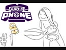 【Gartic phone】友達とやった伝言（絵）ゲームがカオスすぎた【1phone】