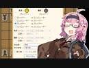 【ぴよ将棋】ボッチな茜ちゃんのソロ将棋