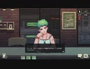 【実況】インディーズゲームで遊ぼう_コーヒートークpart1～私がバリスタです～
