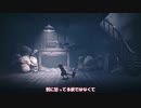 【ゆっくり実況】リトルナイトメア２の世界を生き残る【Part1】