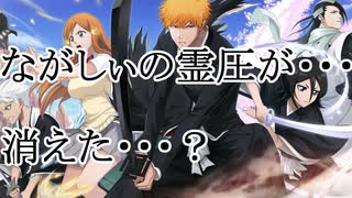 【白猫ｘBLEACHコラボ】全霊力を込めてコンプするまで引く。【白猫ガチャ動画】