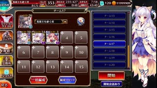 千年戦争アイギス 英傑の塔 第37階層 153120pt