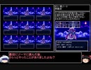 【ＤＱ1～8】一度使った物は次シリーズ以降使用禁止　part18【制限プレイ】