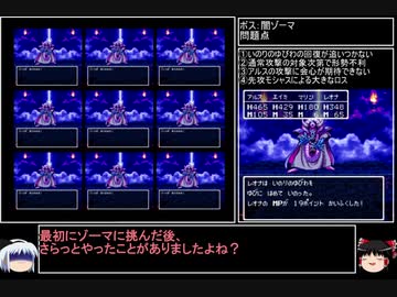 【ＤＱ1～8】一度使った物は次シリーズ以降使用禁止　part18【制限プレイ】