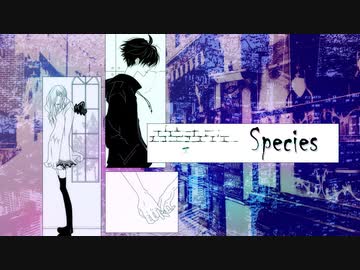 Species (Vocaloid Ver.)