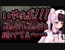 珍しくホラゲでビビる夜見さん【バイオ7凸待ち】※音量注意