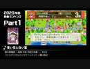みんなで決めるゲーム音楽2020年の新曲ランキング Part1