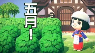 【まったり実況】あつまれどうぶつの森【関西のおばちゃん】#94