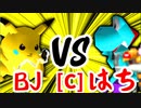 【第十四回】黒きBlack Joker VS 天空の虫使いアントン【Cブロック第六試合】-64スマブラCPUトナメ実況-