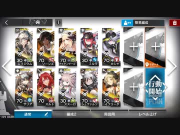 【アークナイツ】JT8-3 烈炎の中で「邁進」 強襲作戦