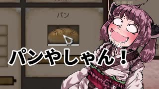 【Kenshi】初見だけど国王目指してきりたんがんばる物語「パンパンパンパンパン！！」その９【VOICEROID実況】