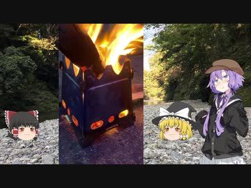 のほほん焚火とゆかりさん
