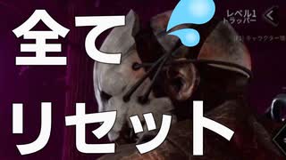 [dbd]赤帯なりたい#19