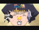 －ＮＡＲＵＴＯ－ナルト－ 疾風伝 ナルティメットアクセル２ (PS2)－ BO99 VS練習 → ネジ[疾風伝] 対 ヒナタ[疾風伝] ← PART 2/8