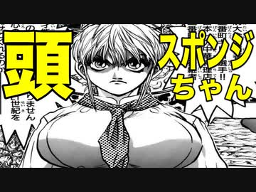 グルメ漫画のアホ・狂人・キ○ガイのあだ名・罵倒・ネットの反応集（ゆっくり解説）