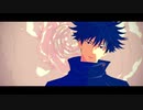 【MMD呪術廻戦】花瓶に触れた【伏黒恵】