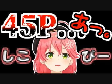 ついにアレを音読してしまったみこち