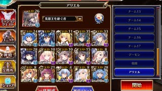 通天教主Lv16☆4 アリエルパ　【千年戦争アイギス】