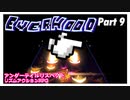 【Everhood】アンダーテイル+ギターヒーローなリズムアクション！#9【実況】