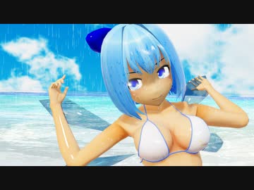 【MMD】Sea Breeze【ちるの】