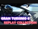 (PS3 GT6 1080P)My replay collection「DREAMY EYE」(Gran Turismo 6 グランツーリスモ6)