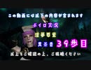 【The Elder Scrolls V: Skyrim】吟遊詩人イタコのスカイリムさんぽ３９歩目【ボイロ×淫夢】