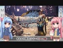 【MHW:I】ゆるふわ初見 part32【VOICEROID実況】