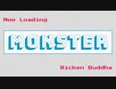 【オリジナル曲】MONSTER【MV】