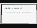 【Virtualcast】クイズﾁｮｯﾄﾃﾞｷﾙ男による、初心者向けクイズ講座