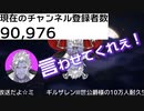 【10万人耐久】気持ちよくなりたいのに野良猫に寸止めされてむせび泣くギルザレンⅢ世【文野環】