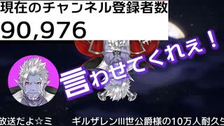 【10万人耐久】気持ちよくなりたいのに野良猫に寸止めされてむせび泣くギルザレンⅢ世【文野環】