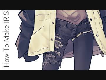 How To Make IRIS