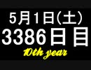【1日1実績】龍が如く7　#7【Xbox360/XboxOne】