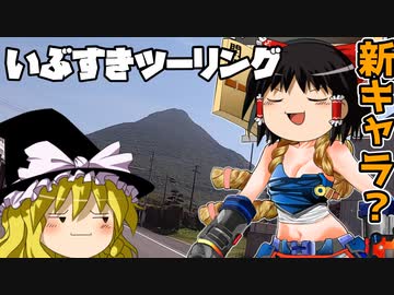セルゲイの動画#９【指宿市】CV：さとうささら（CeVIO）