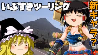 セルゲイの動画#９【指宿市】CV：さとうささら（CeVIO）