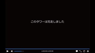 ニコニコタワー　ソロ　普通積み上げ　7989.5m ６時間完走（♥１消失）