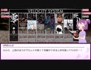 【シノビガミ】死体探偵　第二幕　③（完）【ゆっくりTRPG】