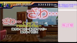 真・サカつく２００２でゆっくり遊ぶ！＃６『クビに怯えるマイナーズ…』