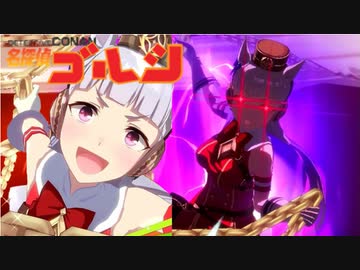 3分で分かる名探偵ゴルシちゃん